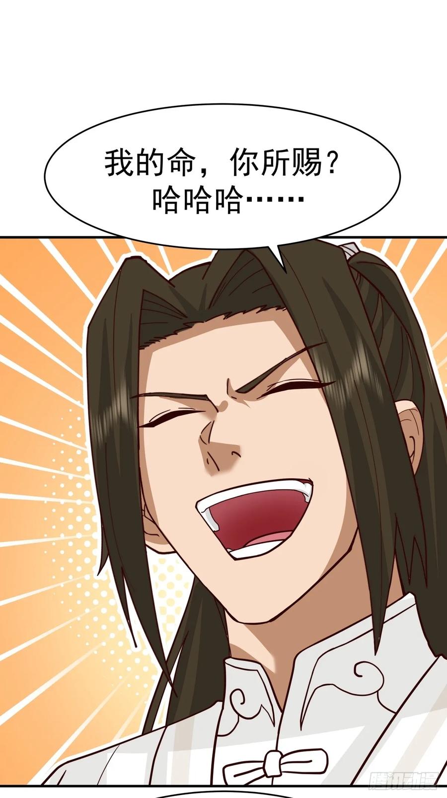 剑起·风云 - 50-南宫大帝 - 第12张图