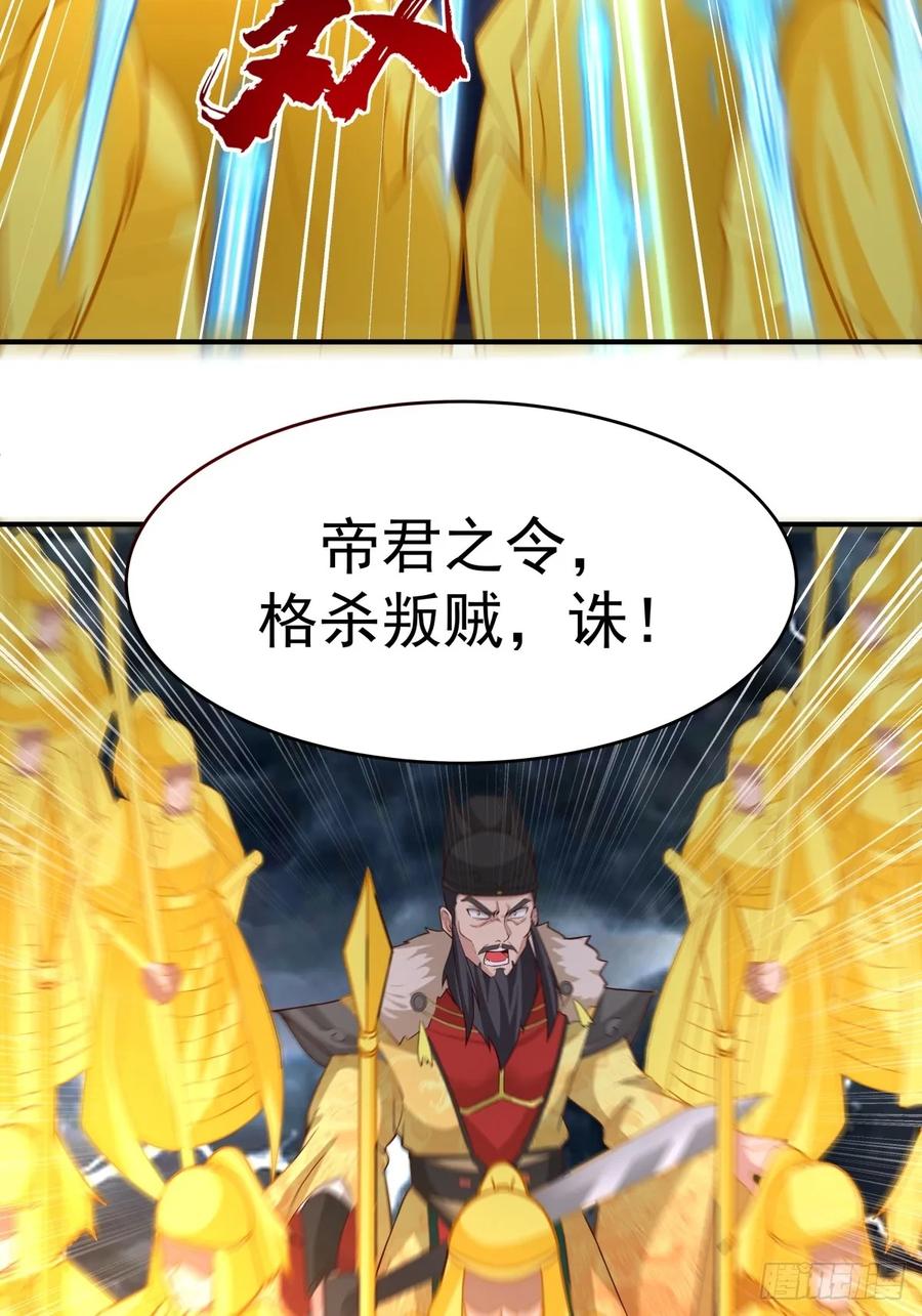 剑起·风云 - 50-南宫大帝 - 第38张图