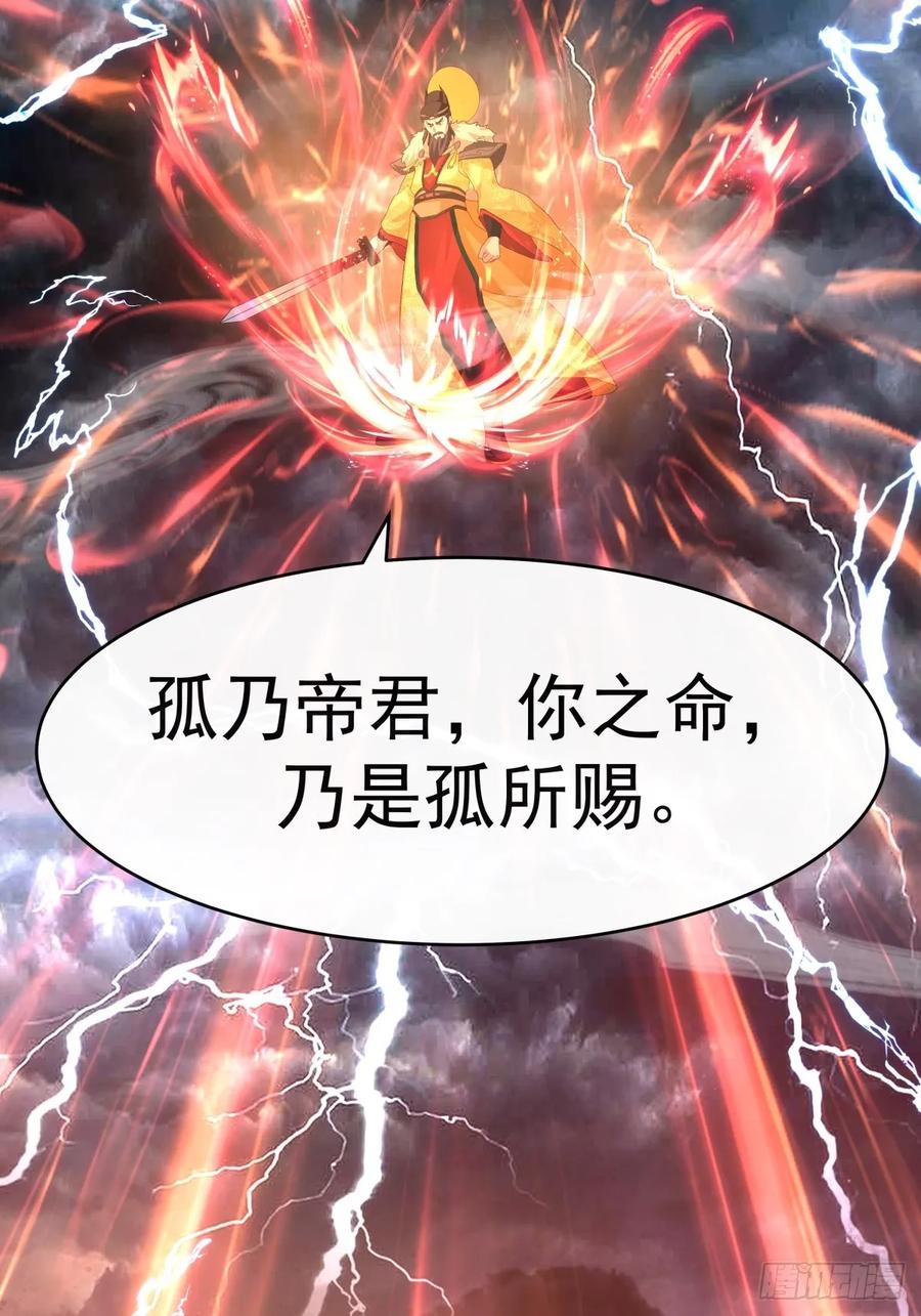 剑起·风云 - 50-南宫大帝 - 第9张图