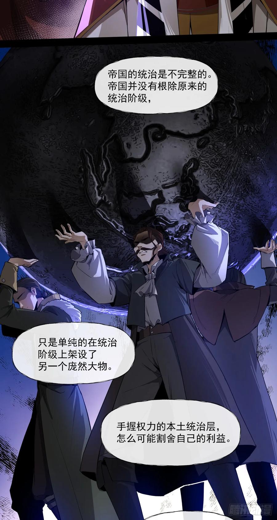 《泰拉战纪》魂归王座 第16页