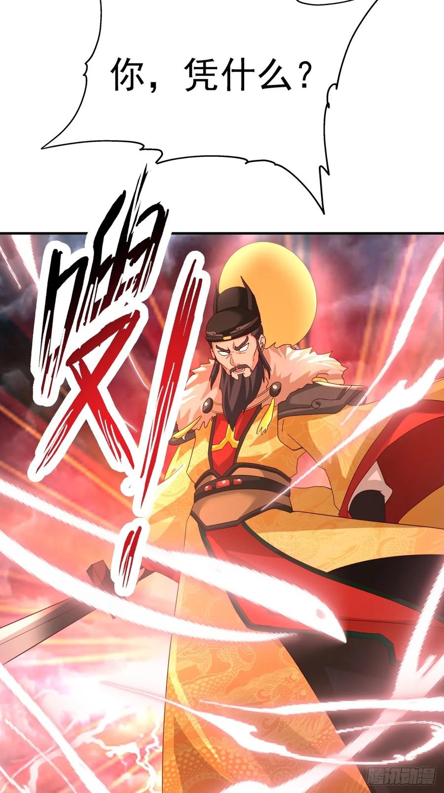 剑起·风云 - 50-南宫大帝 - 第14张图