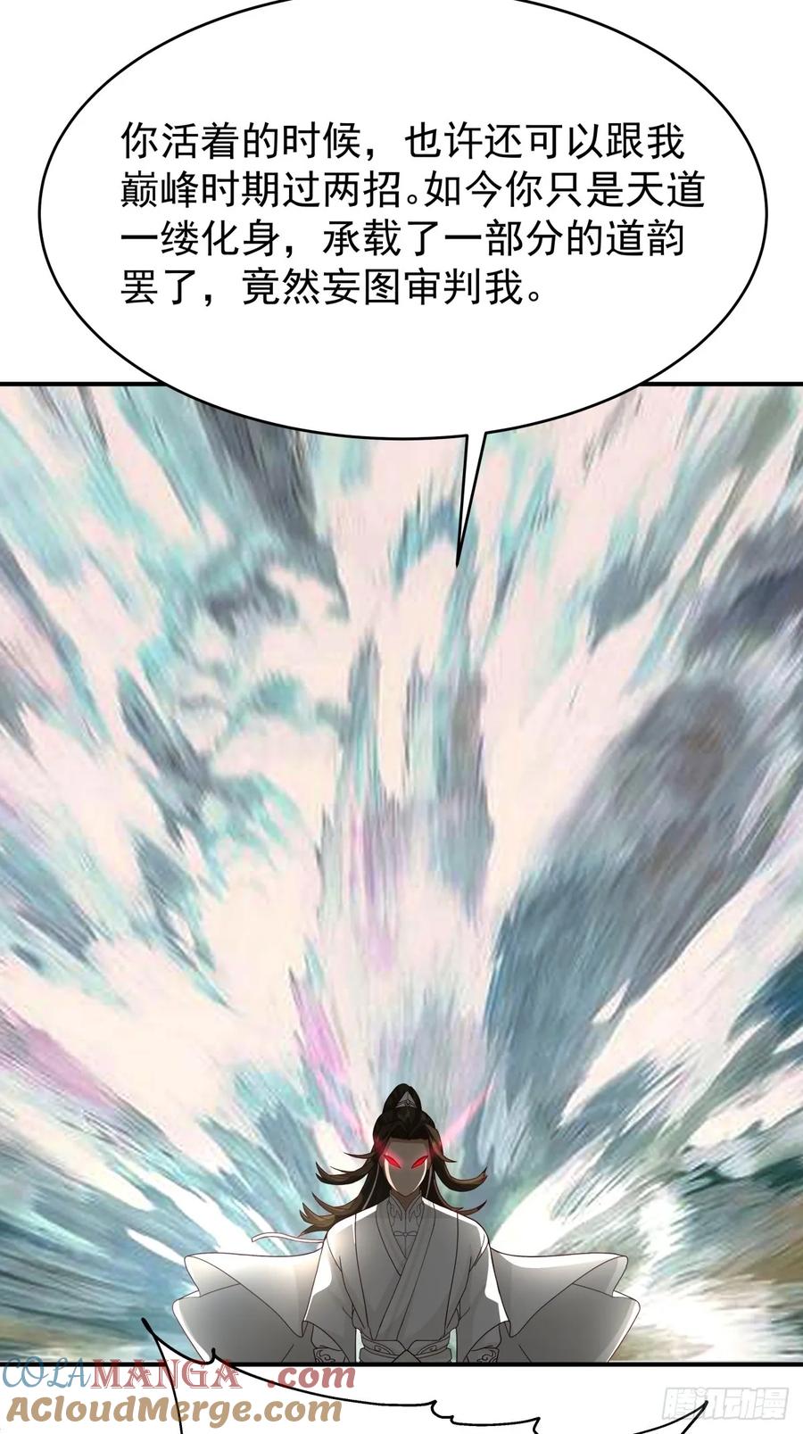 剑起·风云 - 50-南宫大帝 - 第13张图