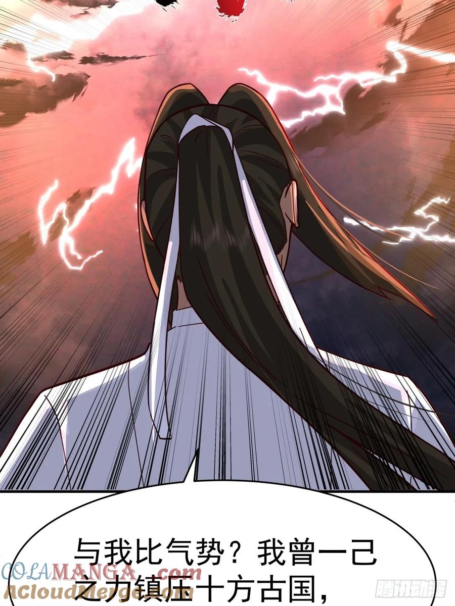 剑起·风云 - 50-南宫大帝 - 第31张图