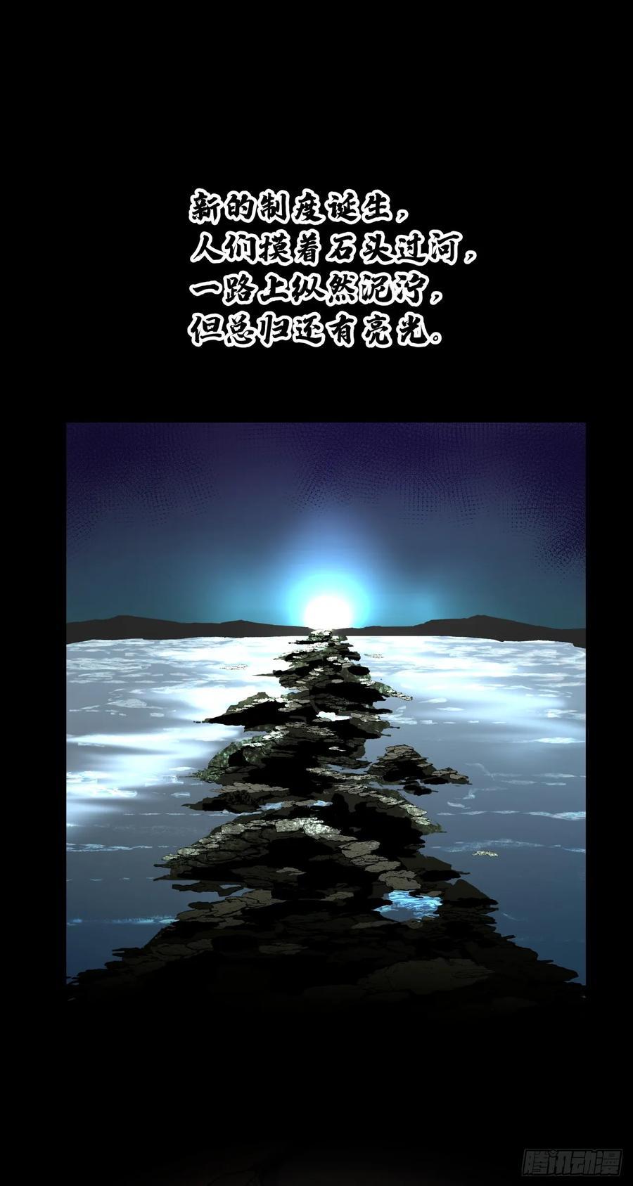 《泰拉战纪》规则 第2页