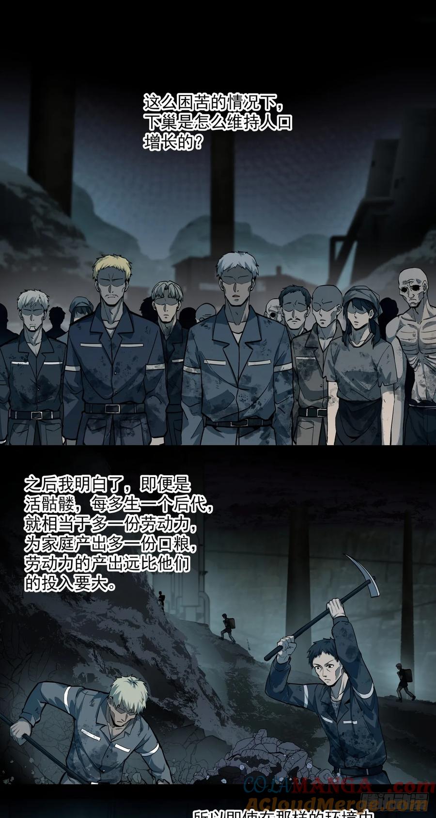《泰拉战纪》规则 第13页