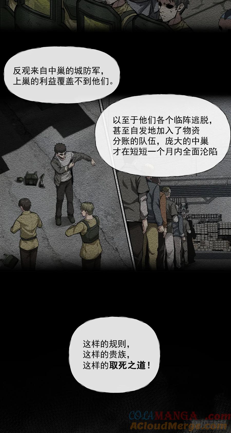 《泰拉战纪》规则 第21页