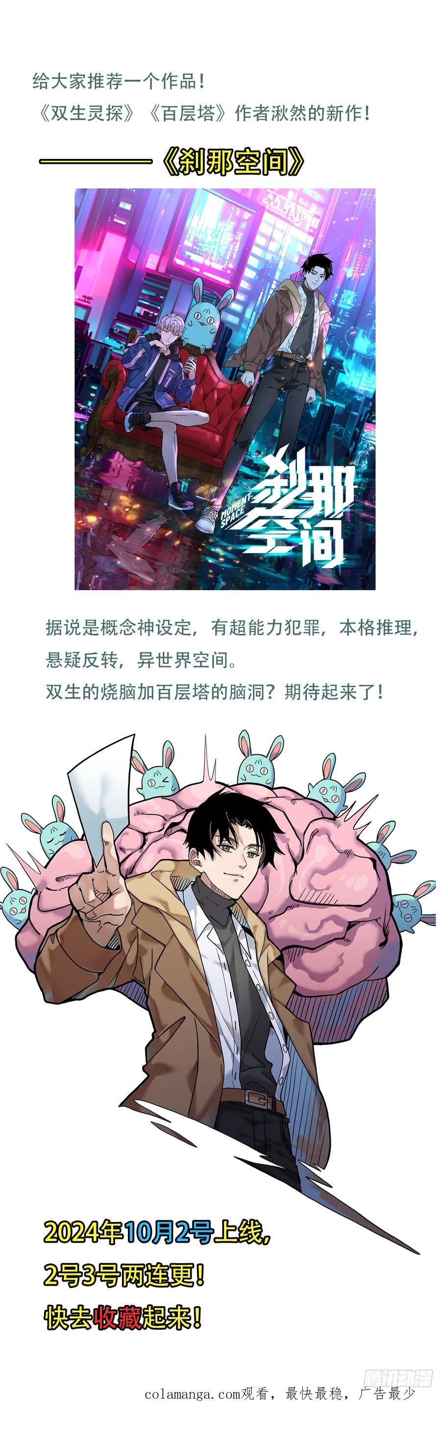 《开直播，在异界横着走》骨龙形态 第44页