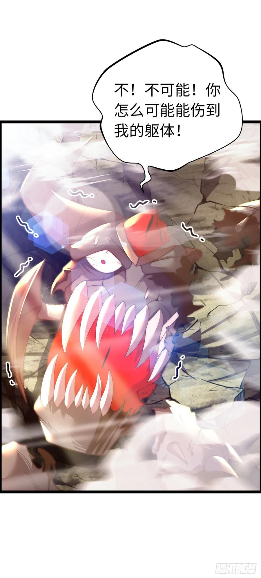 《开直播，在异界横着走》骨龙形态 第8页