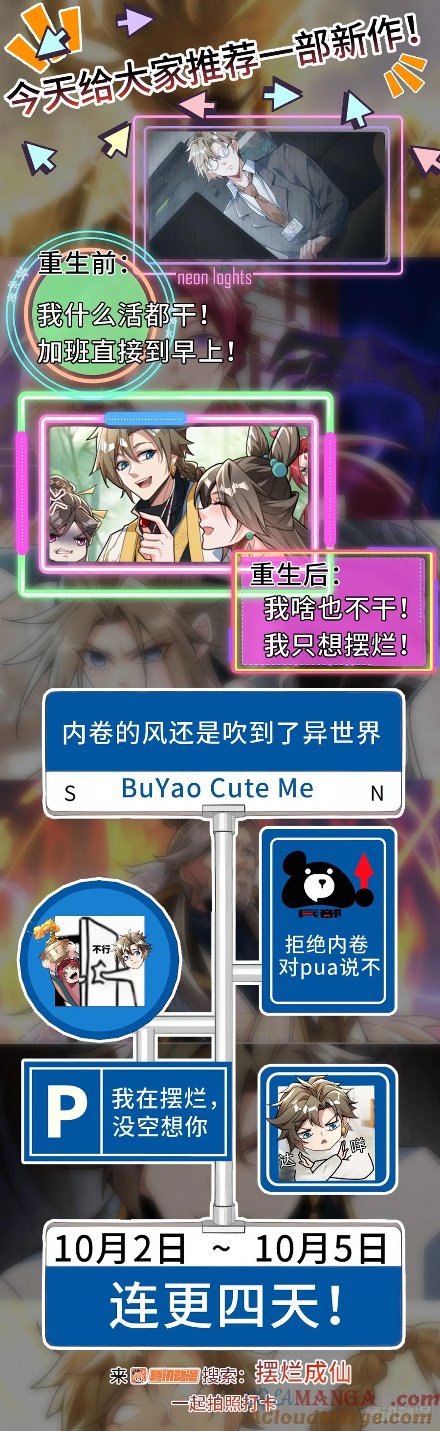 《开直播，在异界横着走》骨龙形态 第43页