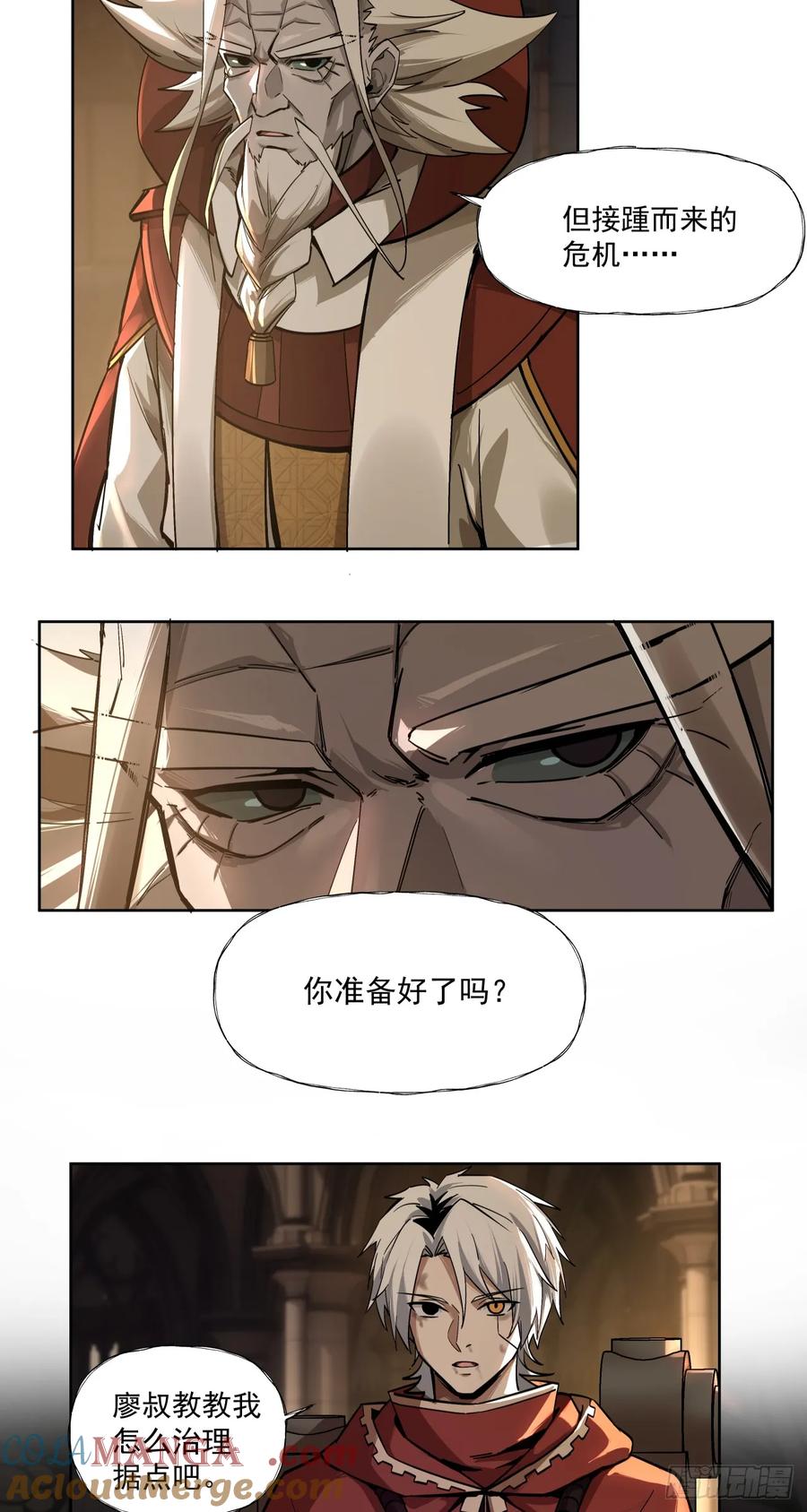 《泰拉战纪》规则 第9页