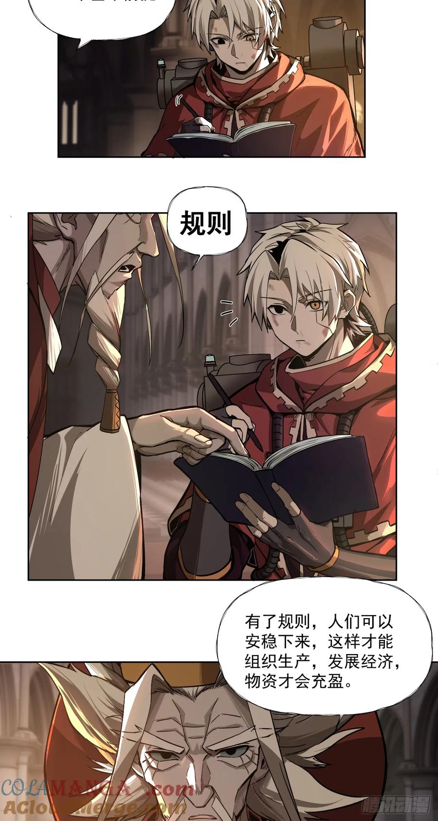《泰拉战纪》规则 第11页
