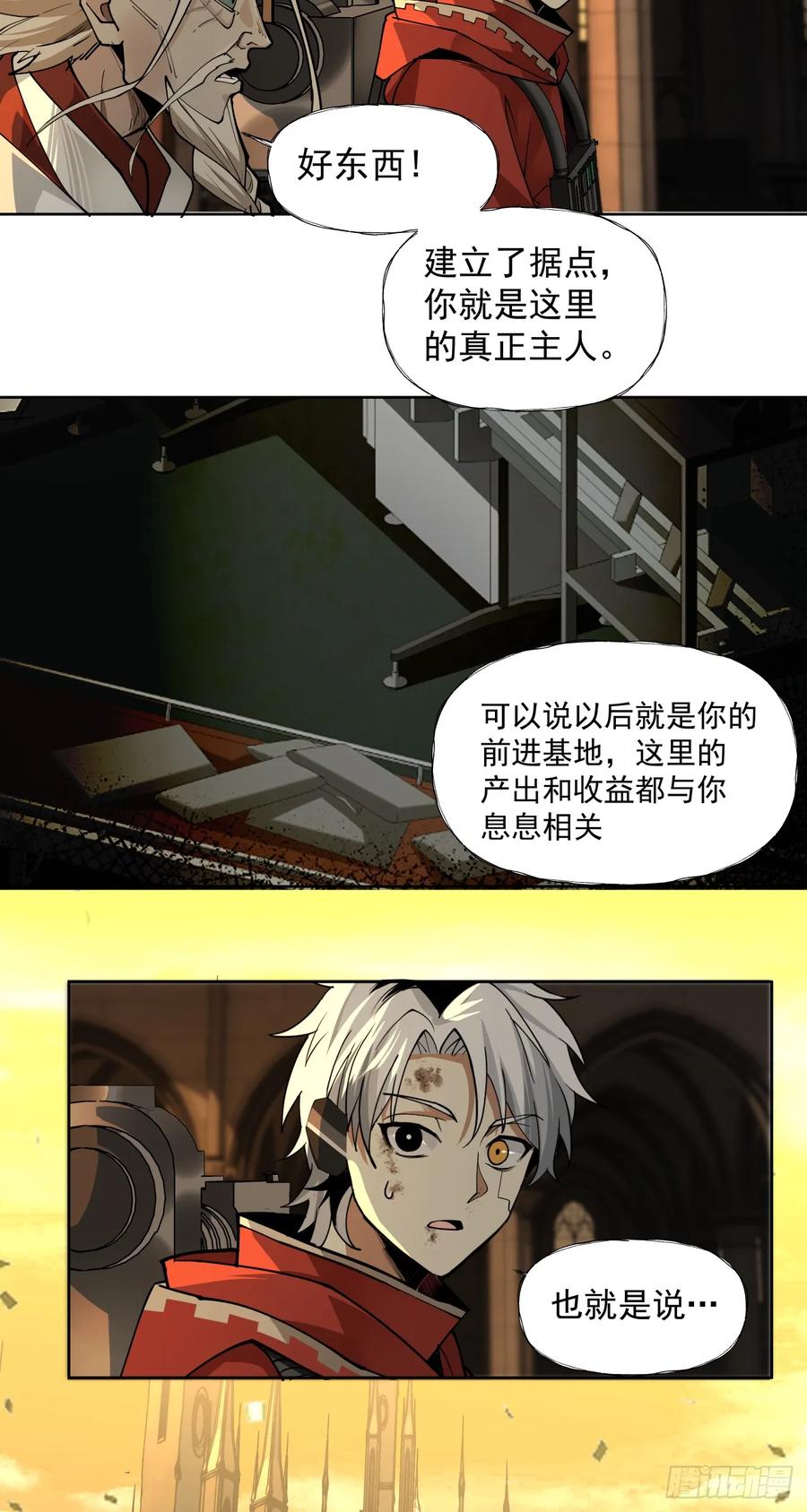 《泰拉战纪》规则 第4页