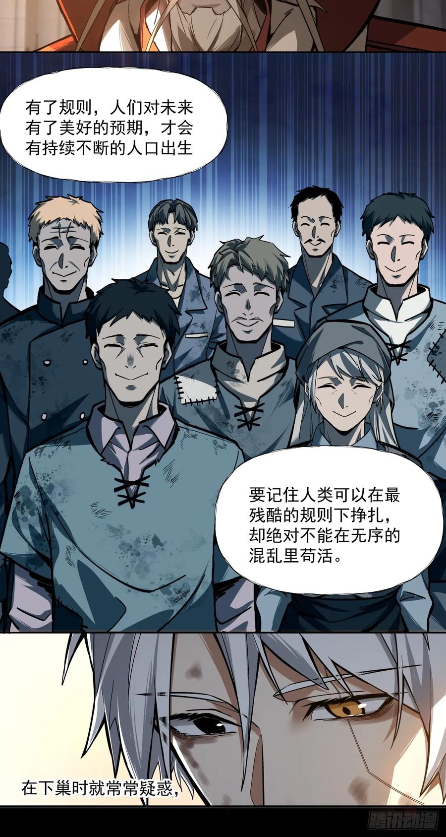 《泰拉战纪》规则 第12页