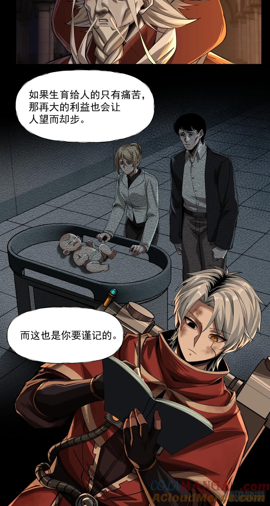 《泰拉战纪》规则 第15页