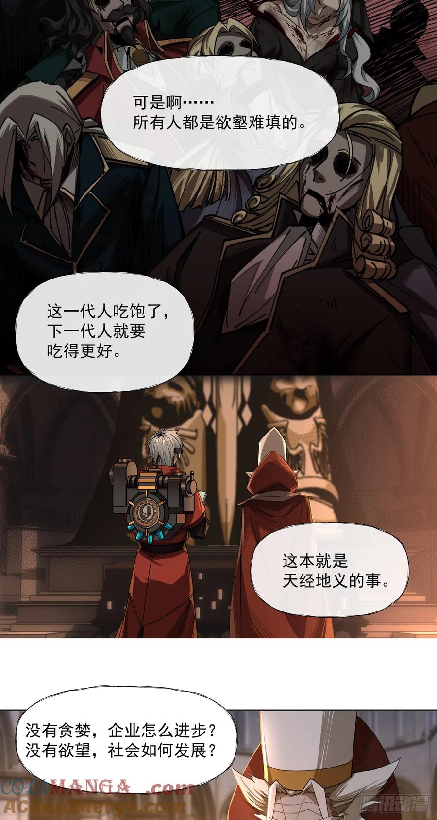 《泰拉战纪》规则 第23页