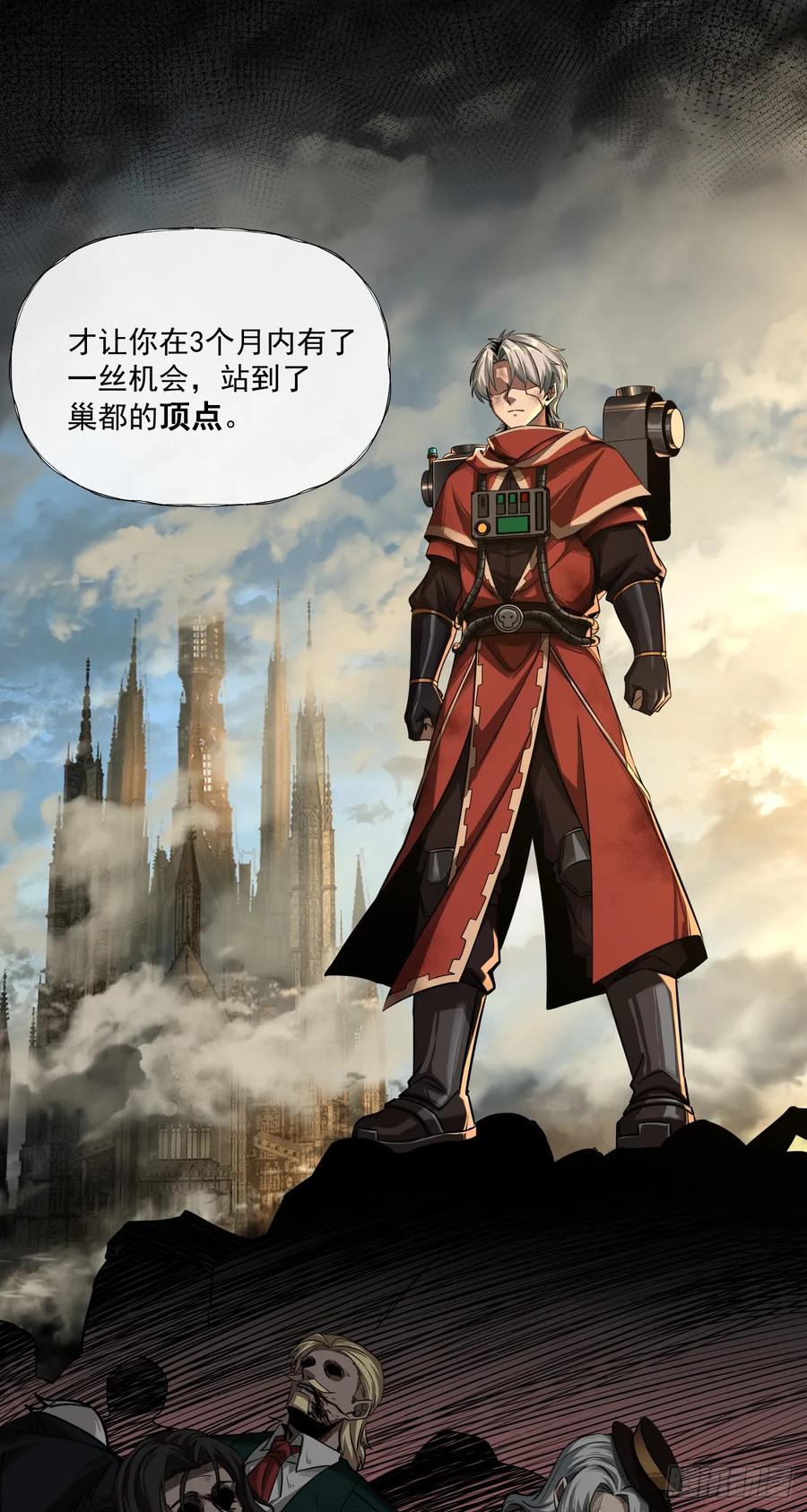 《泰拉战纪》规则 第22页