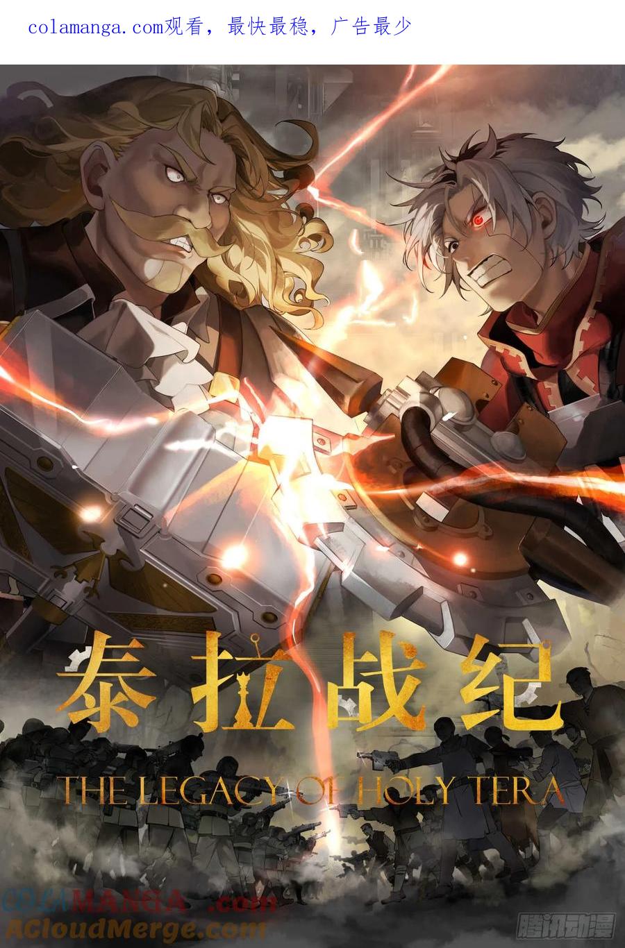 《泰拉战纪》规则 第1页