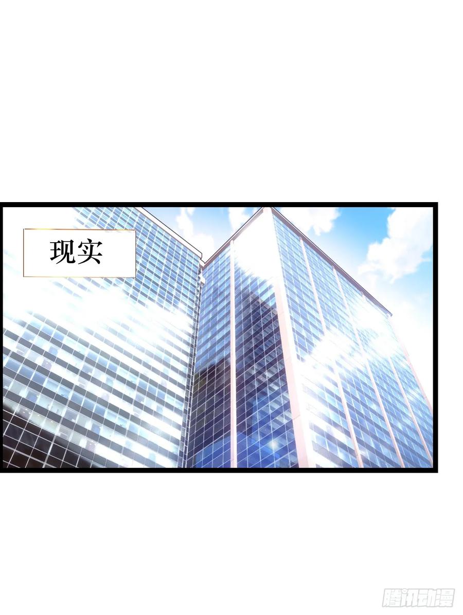 《开直播，在异界横着走》骨龙形态 第2页