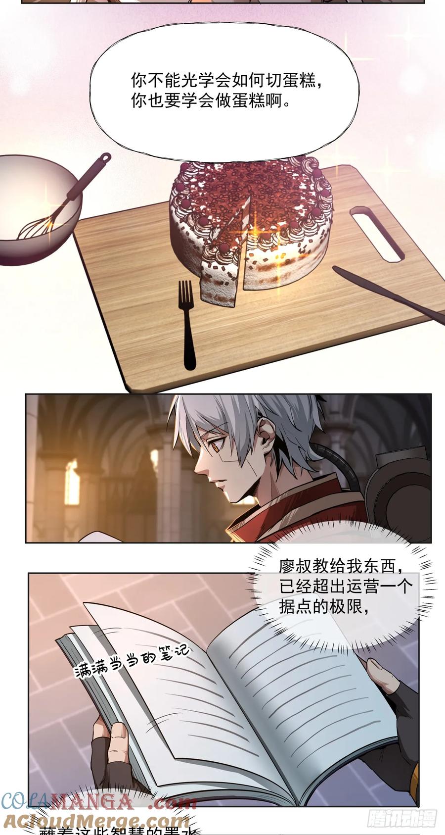 《泰拉战纪》规则 第25页