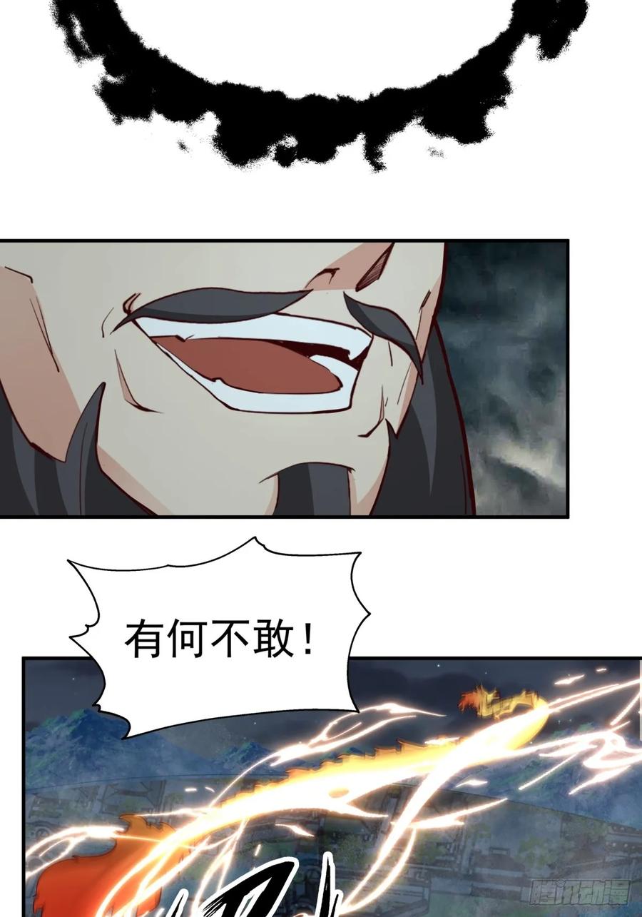 剑起·风云 - 52-一剑荡万古 - 第48张图