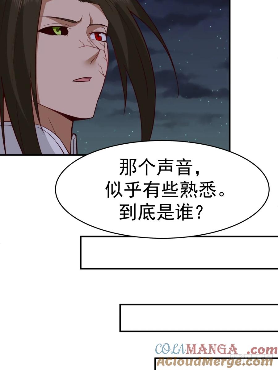 剑起·风云 - 52-一剑荡万古 - 第52张图