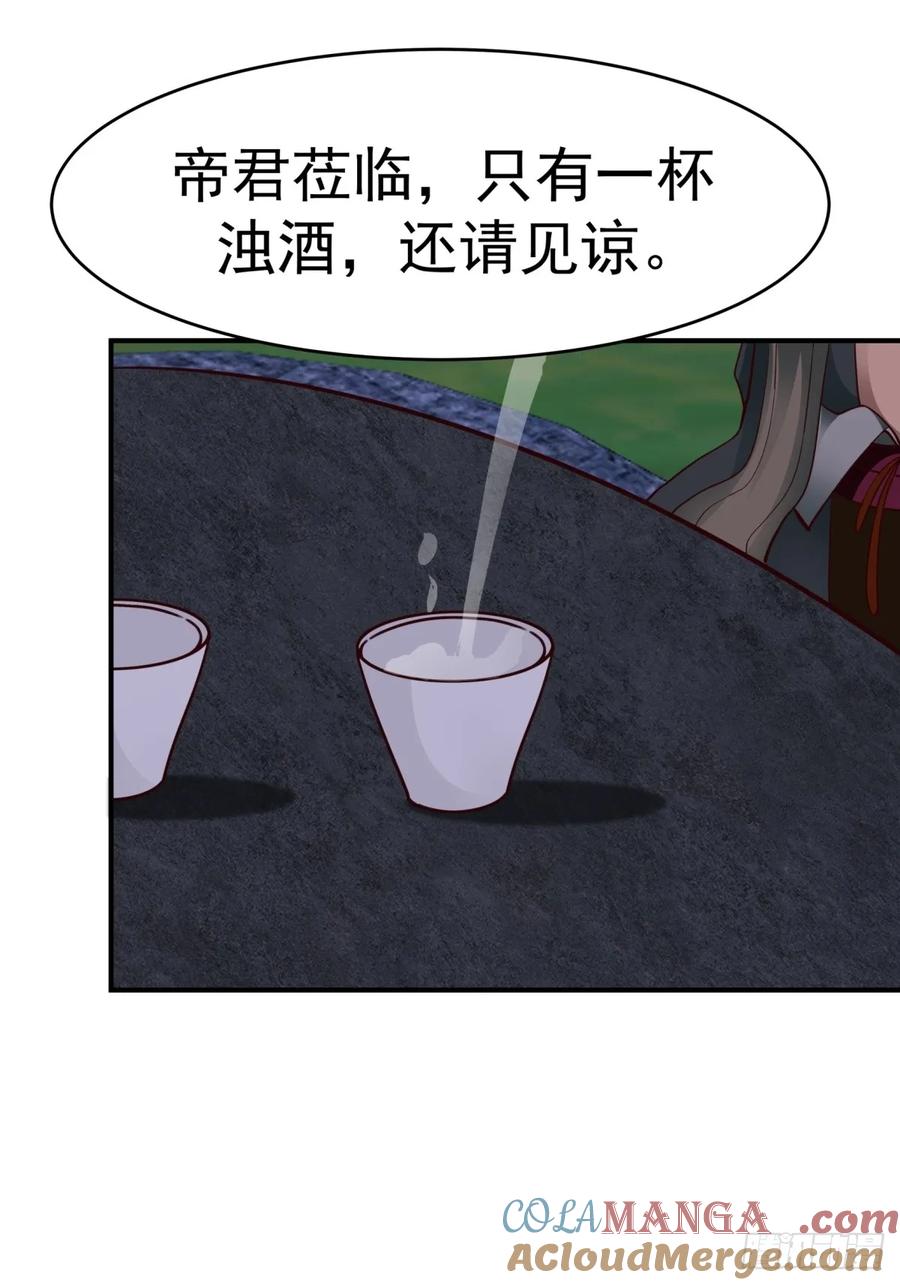 剑起·风云 - 52-一剑荡万古 - 第55张图