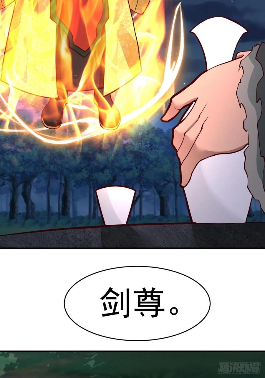 剑起·风云 - 52-一剑荡万古 - 第57张图