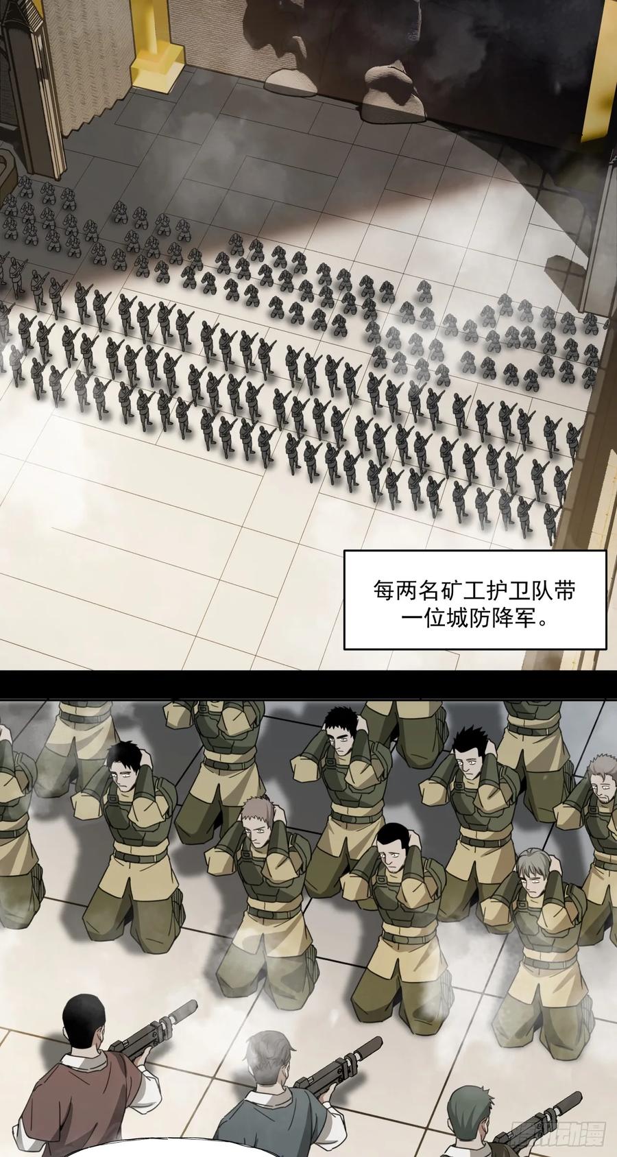 《泰拉战纪》以死谢罪 第8页