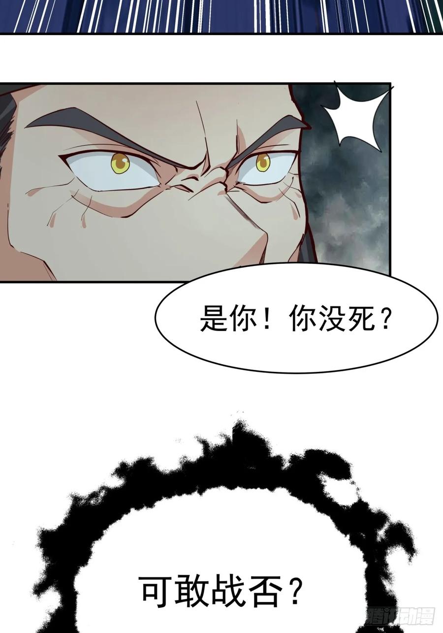 剑起·风云 - 52-一剑荡万古 - 第47张图