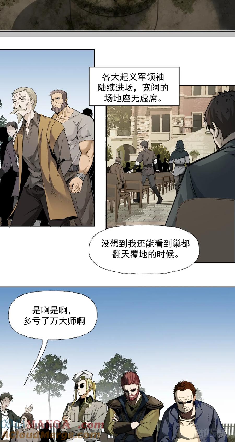 《泰拉战纪》清洗（上） 第4页