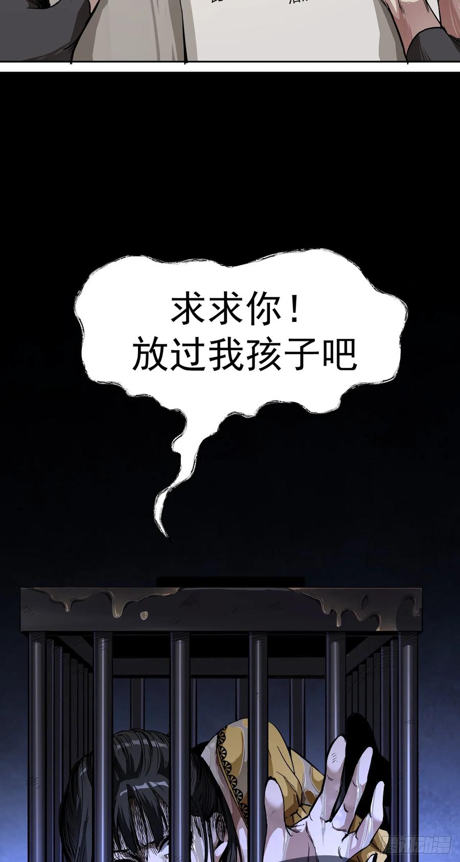 《泰拉战纪》清洗（上） 第11页