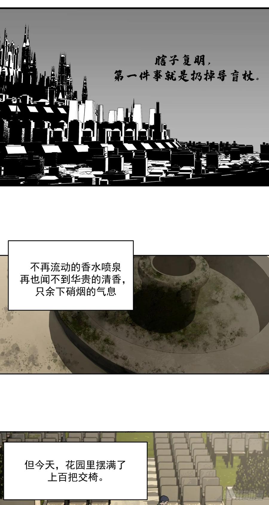 《泰拉战纪》清洗（上） 第2页