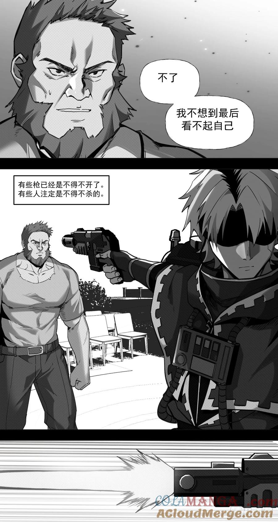 《泰拉战纪》清洗（上） 第46页
