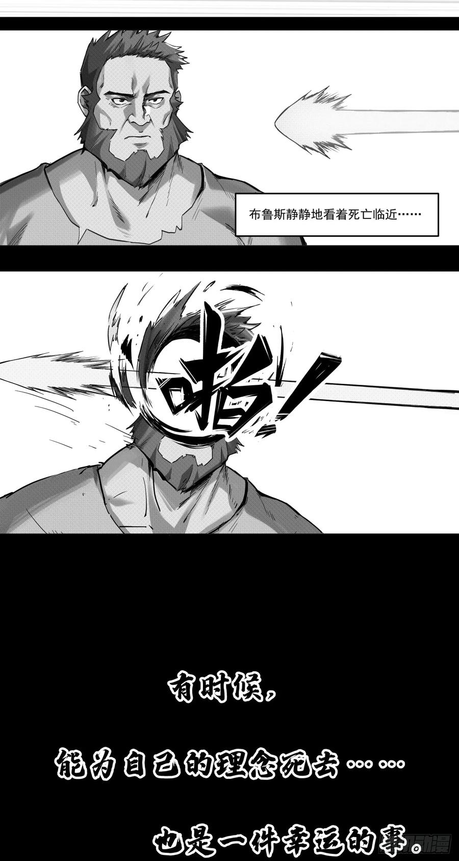 《泰拉战纪》清洗（上） 第47页