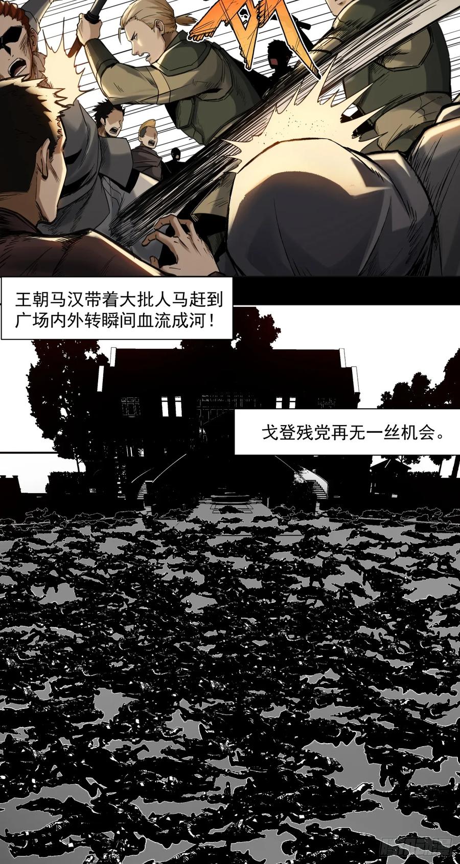《泰拉战纪》清洗（上） 第44页