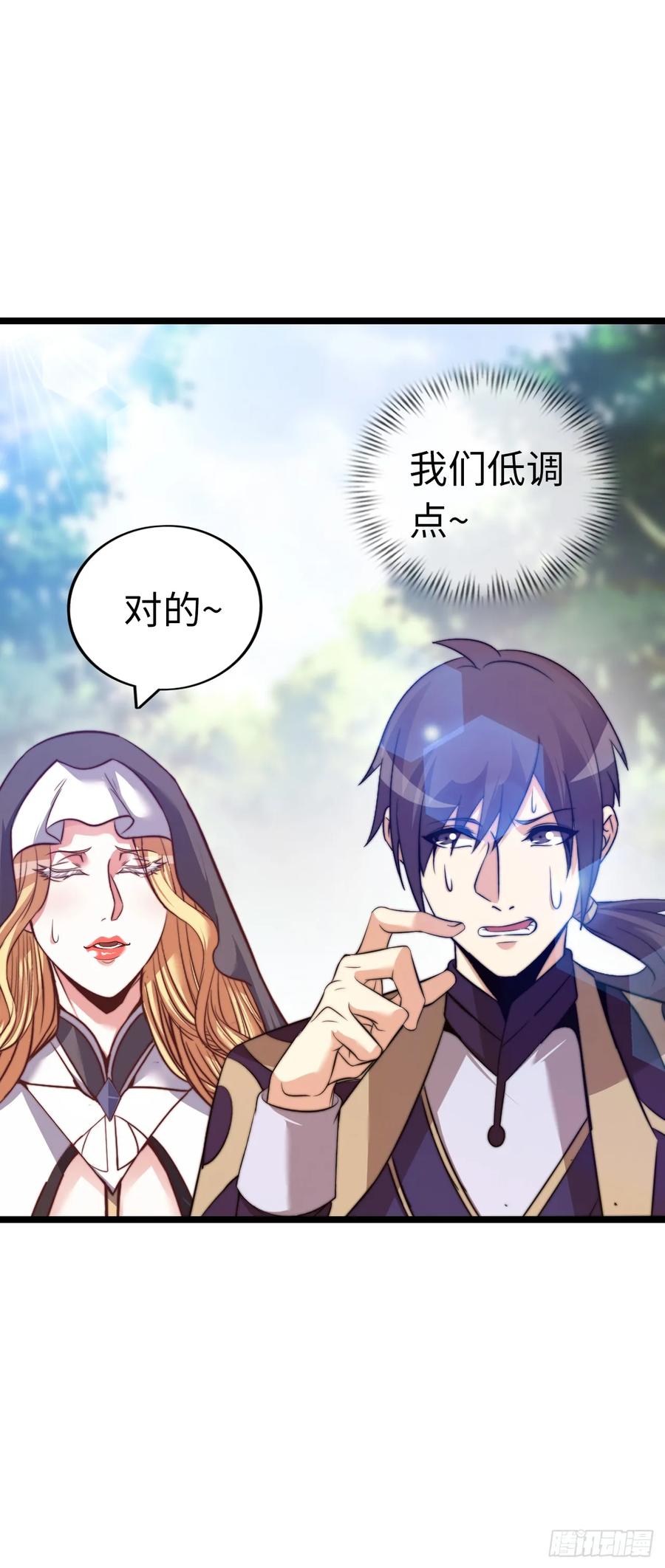 《开直播，在异界横着走》双修！ 第10页