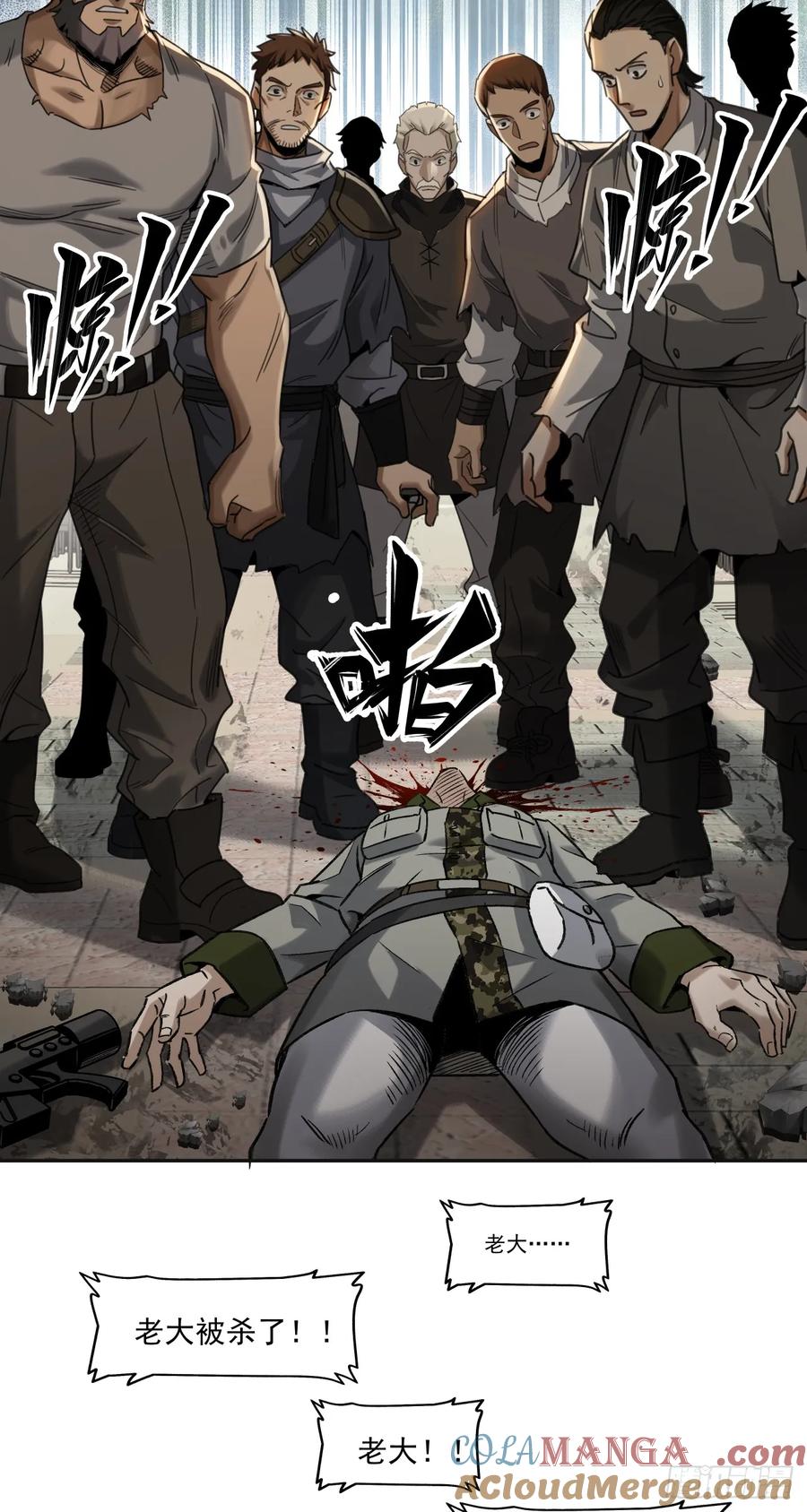 《泰拉战纪》清洗（上） 第40页
