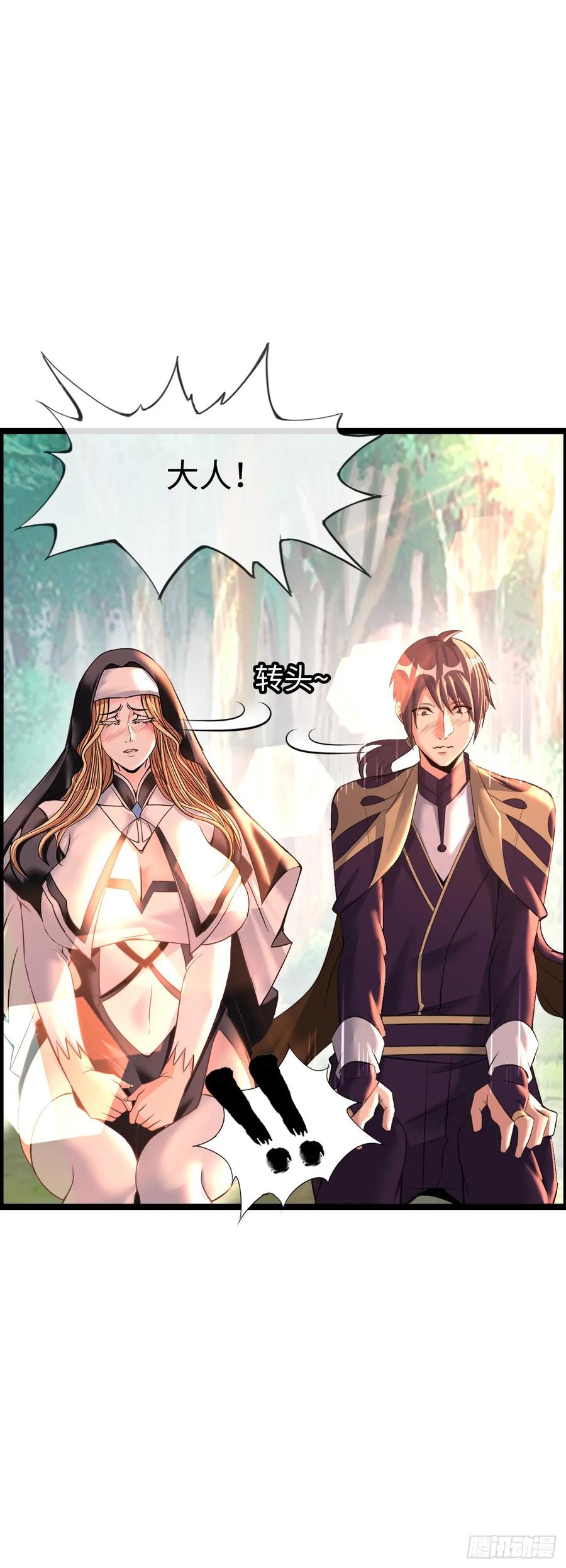 《开直播，在异界横着走》双修！ 第6页