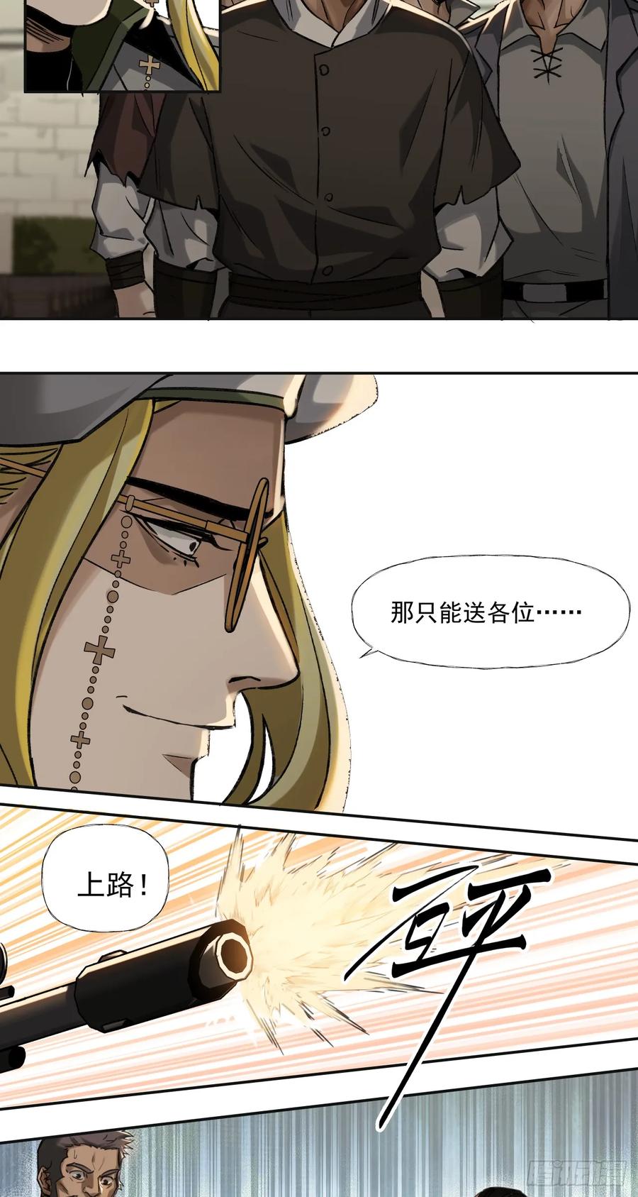 《泰拉战纪》清洗（上） 第39页