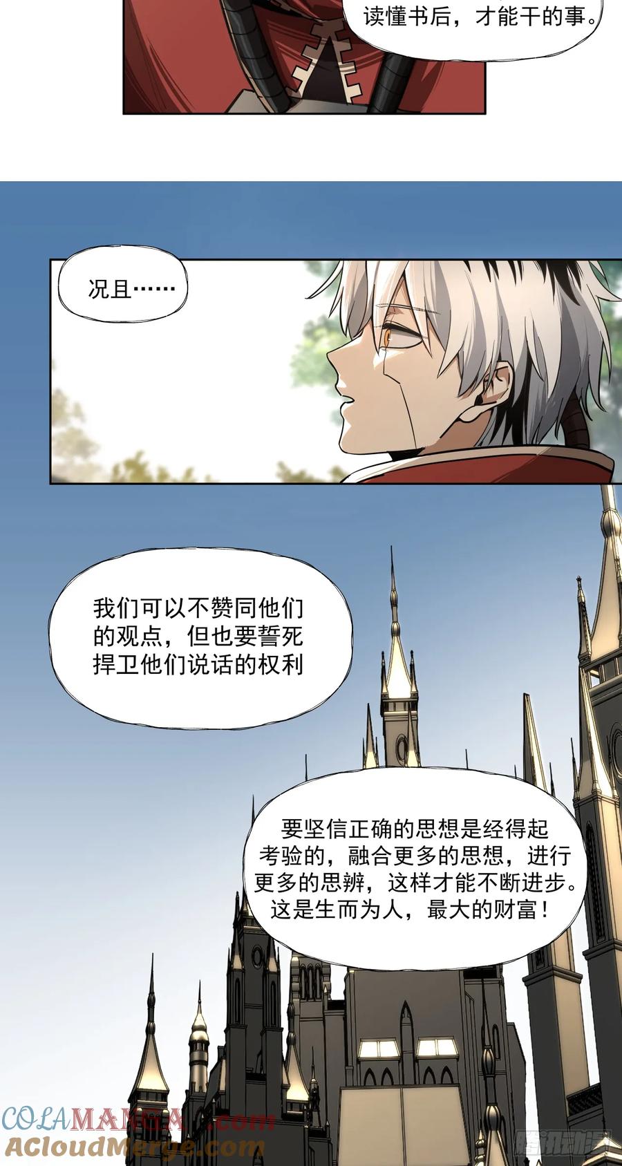 《泰拉战纪》清洗（下） 第25页