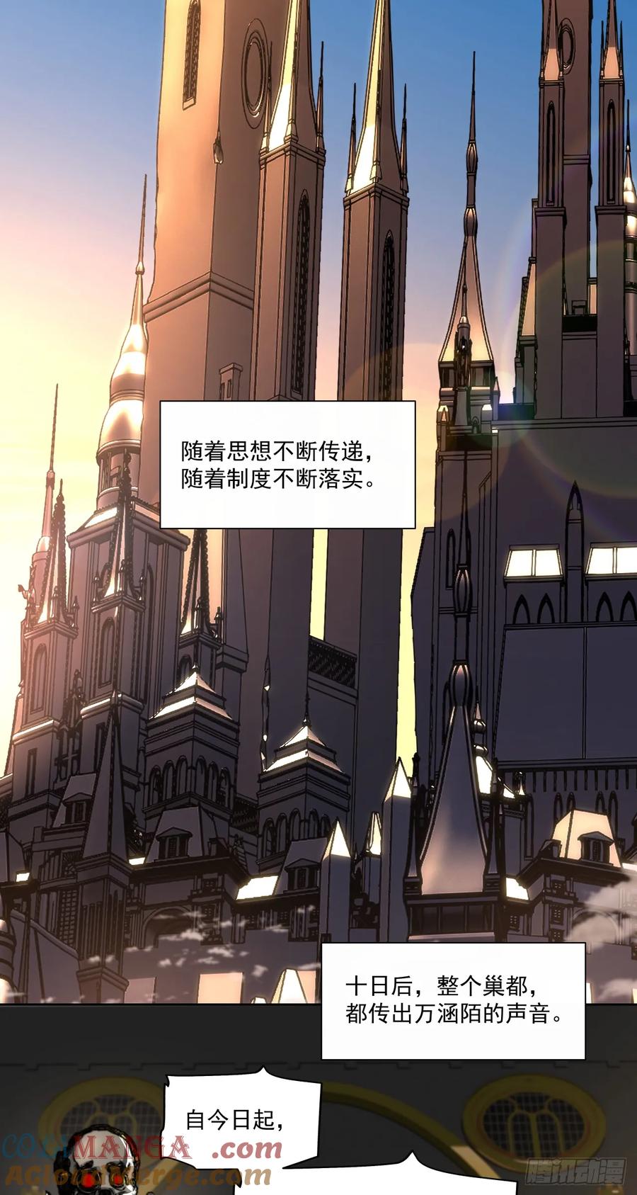 《泰拉战纪》清洗（下） 第31页