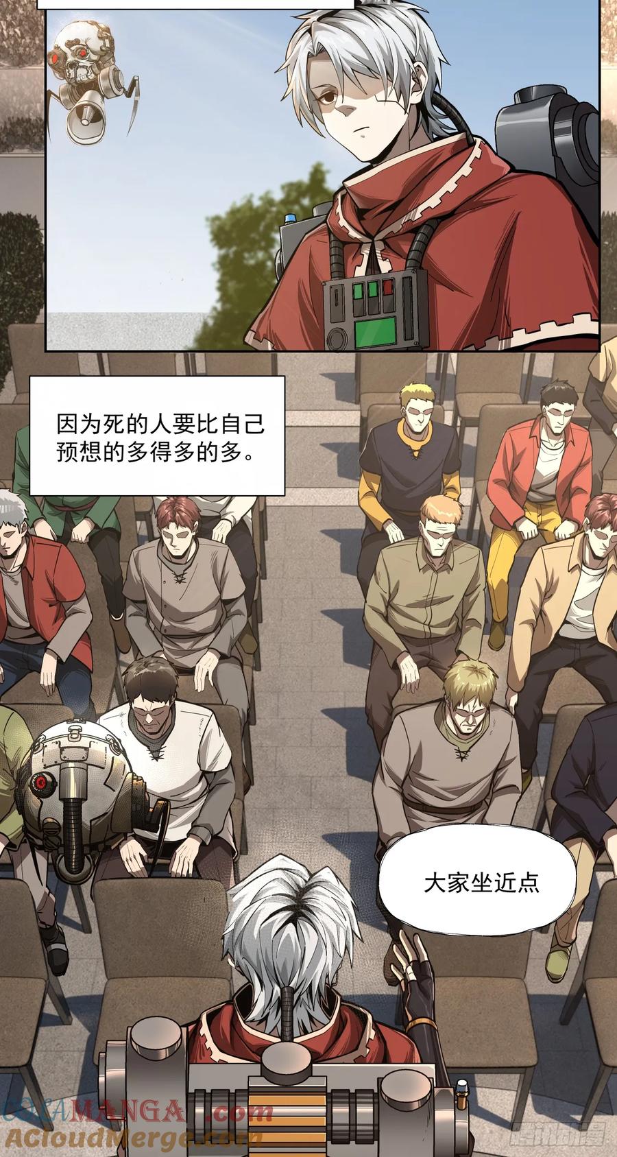 《泰拉战纪》清洗（下） 第3页