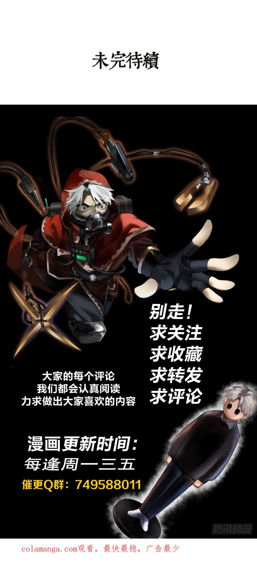 《泰拉战纪》鸩酒 第36页