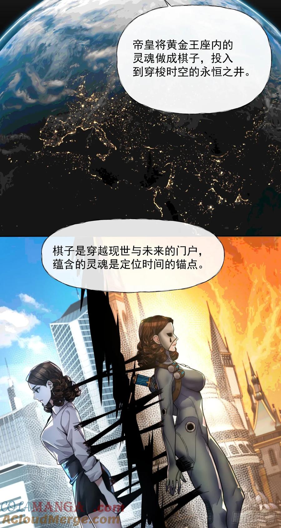 《泰拉战纪》鸩酒 第31页
