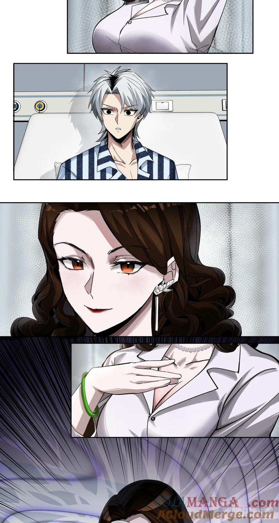 《泰拉战纪》鸩酒 第19页