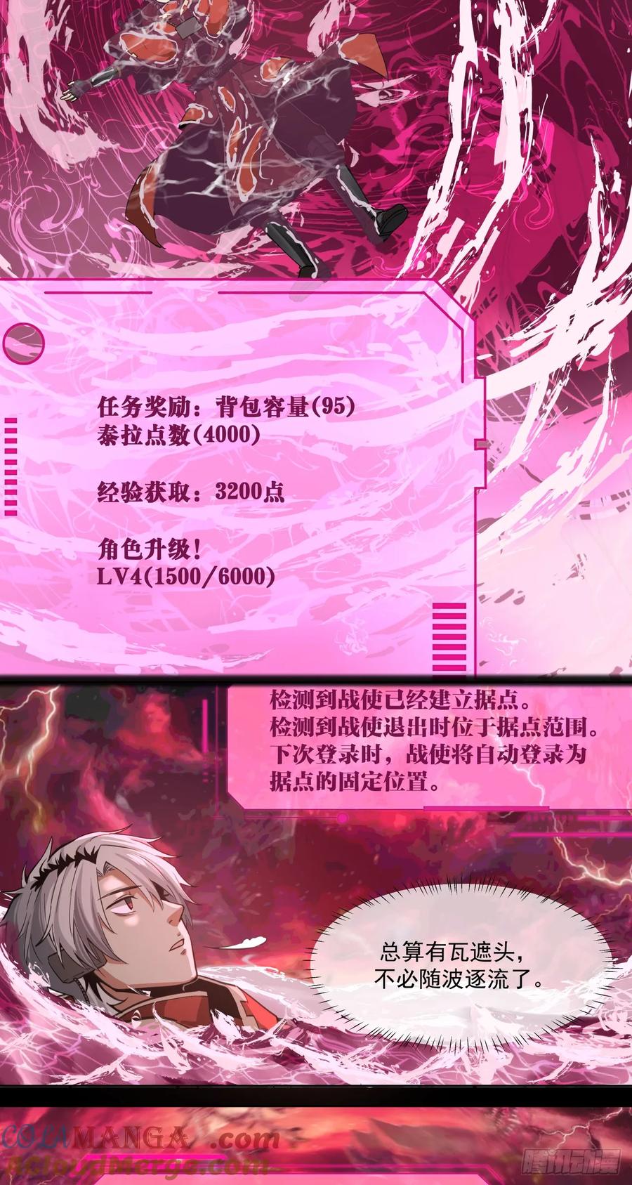 《泰拉战纪》鸩酒 第5页