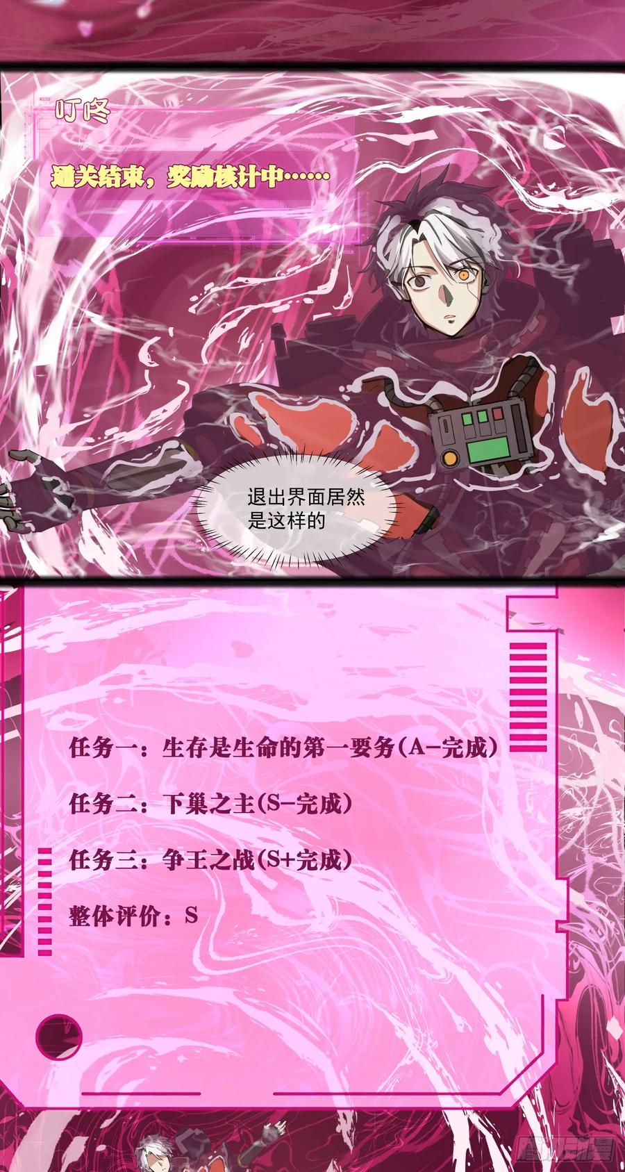 《泰拉战纪》鸩酒 第4页
