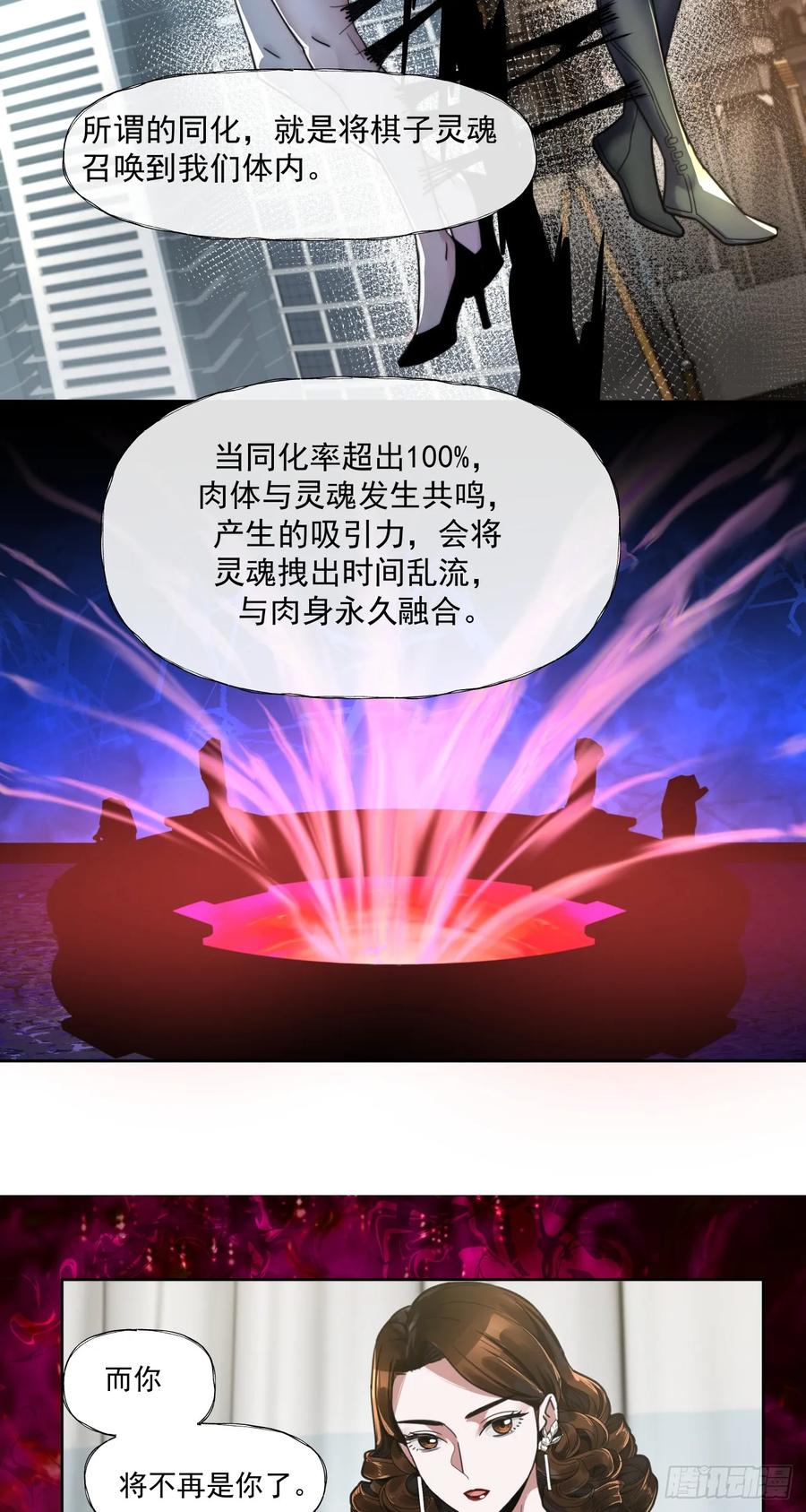 《泰拉战纪》鸩酒 第32页