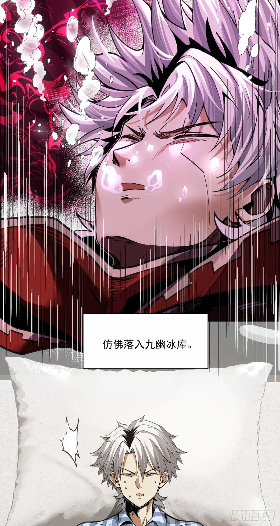 《泰拉战纪》鸩酒 第8页