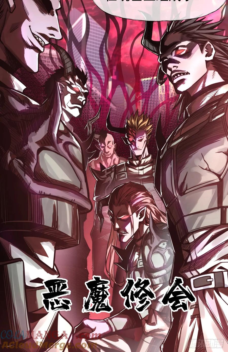 《泰拉战纪》鸩酒 第35页